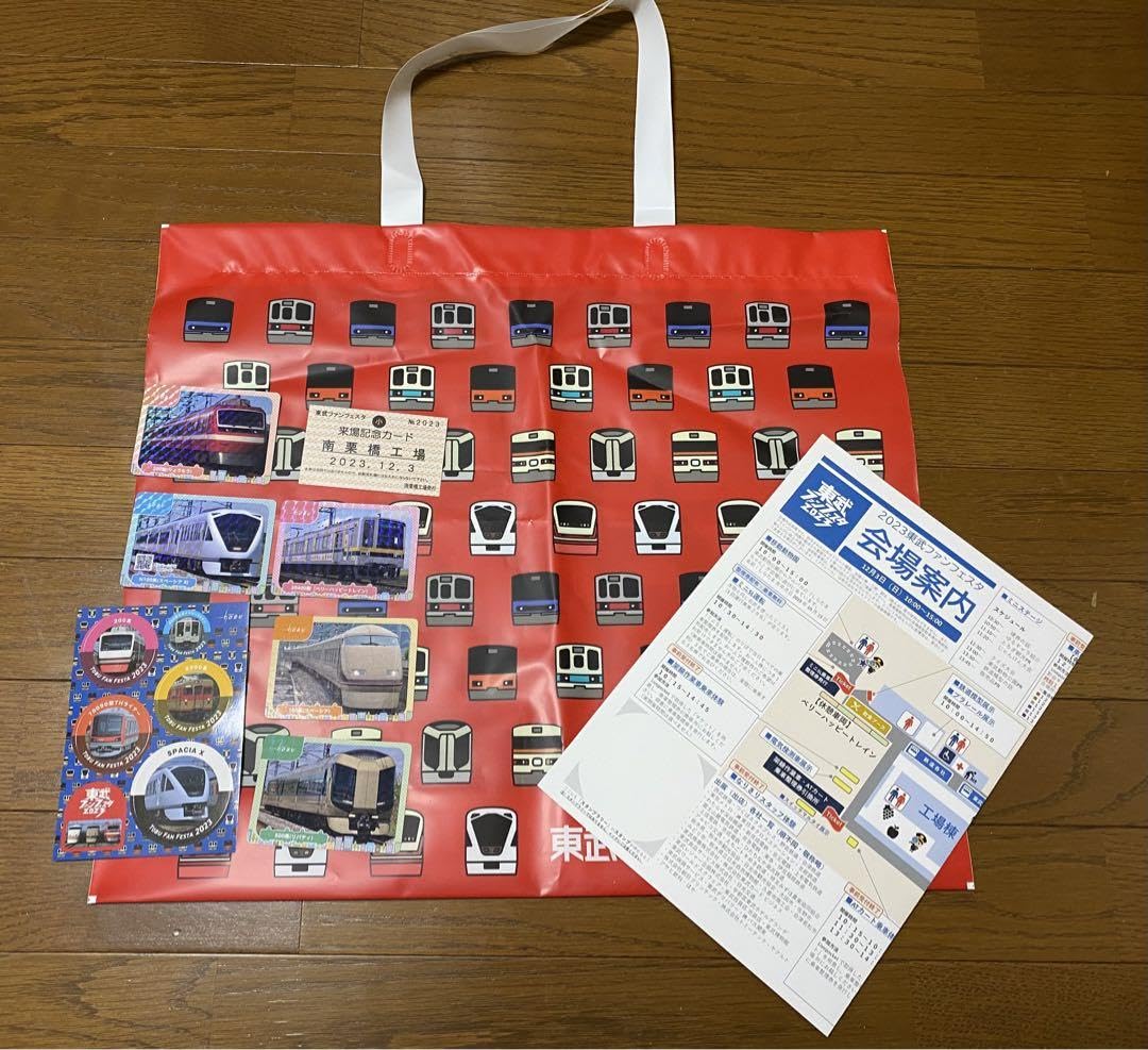 Amazon.co.jp: 東武ファンフェスタ2023 来場記念グッズセット : ホーム